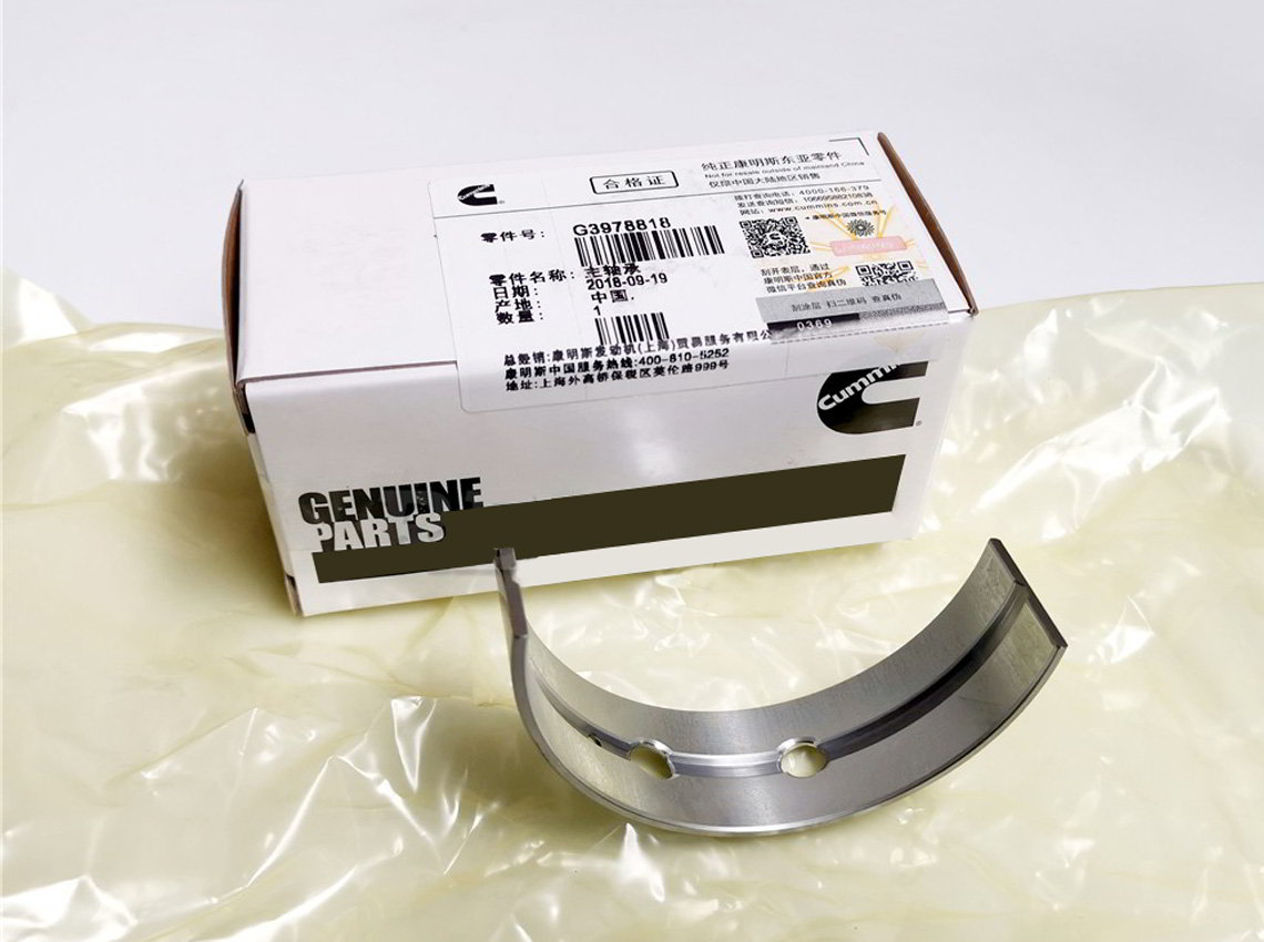 Cummins parts | P/N: 3978818