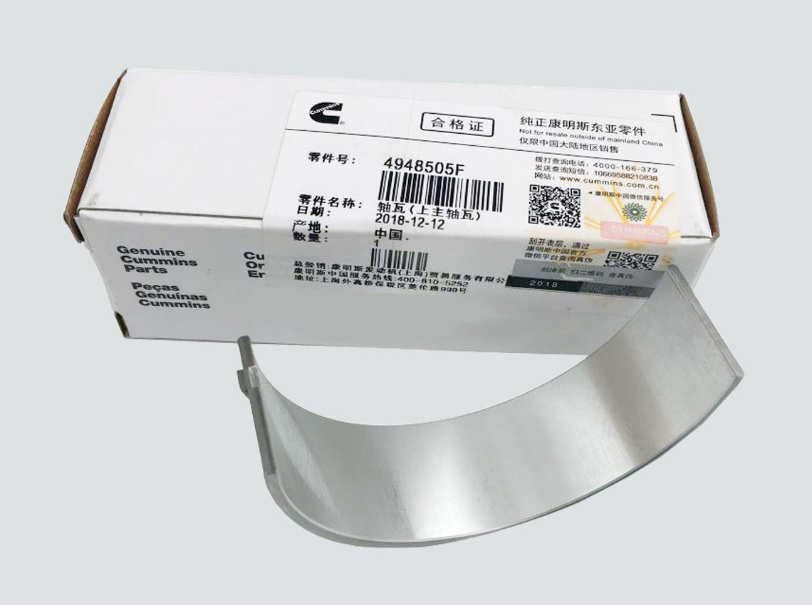 Cummins spare parts | P/N: 4948505F